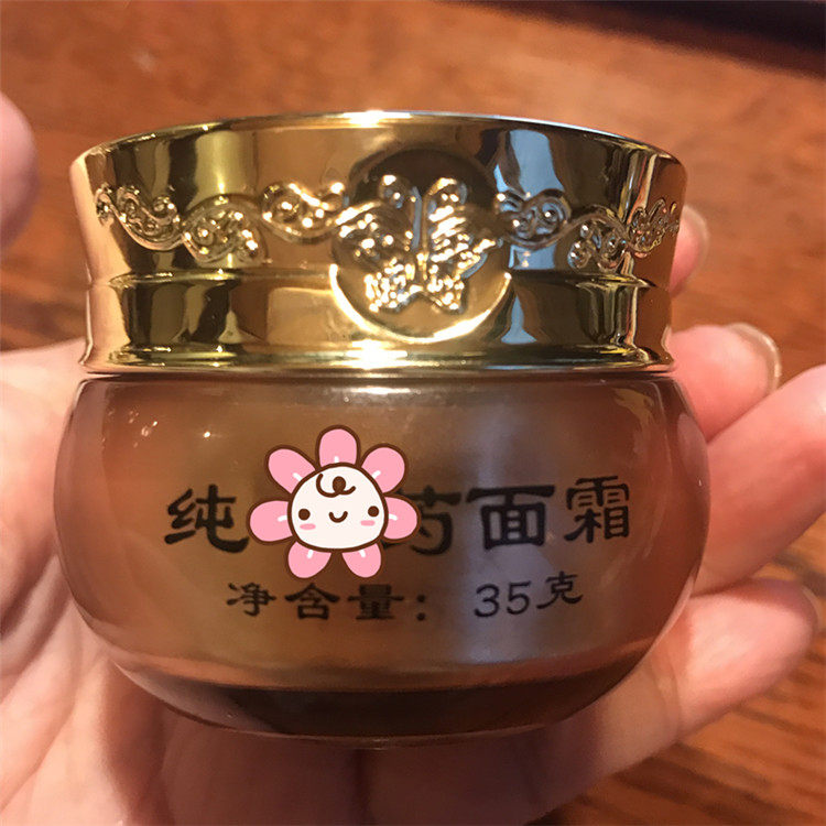 纯中藥面霜青春痘粉刺凹洞特痘痘斑点细致毛孔送采映玻尿酸20只