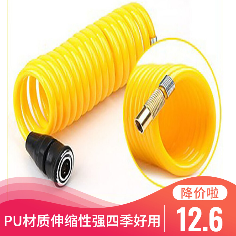小轿车车载充气泵气管连接管尤利特无线充气泵气管配件螺旋快接头
