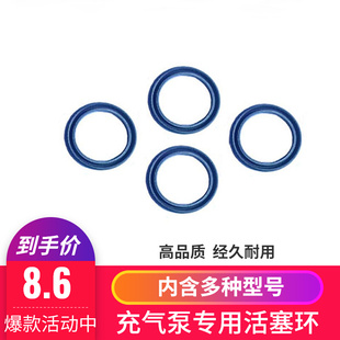 车载充气泵活塞环配件打气泵连杆总成通用打气筒连杆皮碗密封圈