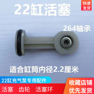 22缸活塞齿轮配件车载充气泵齿轮活塞环连杆打气泵配件大全便携式
