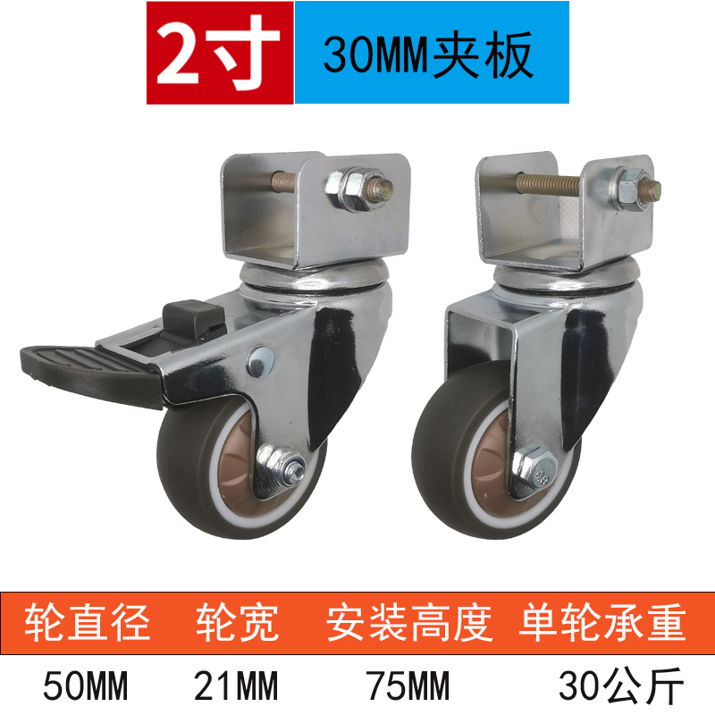 U型夹板2寸静音轴承万向轮30/40毫米婴儿床脚轮家具桌椅轮子橡胶