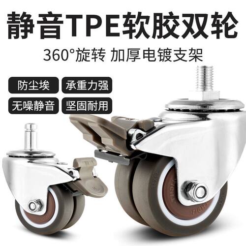 加厚双排橡胶轮广东橡胶万向轮