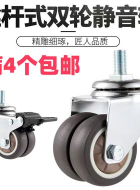 双排静音橡胶加厚支架万向轮
