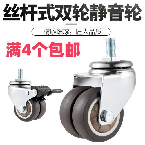 双排静音橡胶加厚支架万向轮