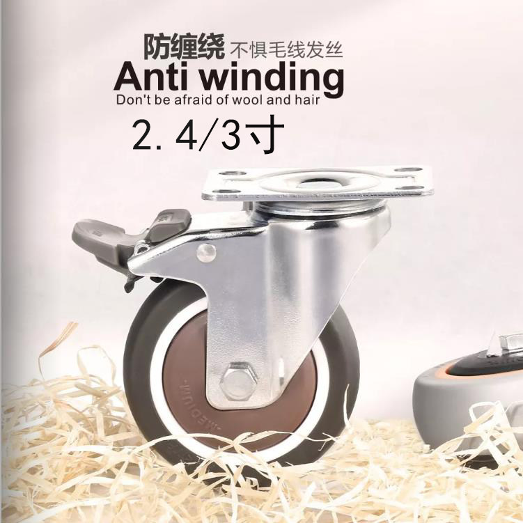 脚轮2.4寸3寸万向轮全静音防缠绕TPE软胶轴承轮子家具推车轱辘