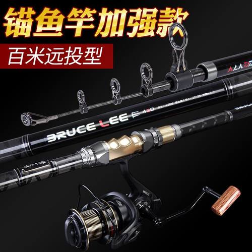 远投超轻碳素锚鱼竿