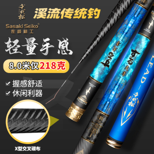 佐崎精工千代松天尊日本進口碳素短節(jié)手竿超輕超硬19調(diào)溪流竿魚竿