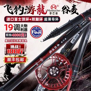 梦巴赫飞钓游龙前打竿谷麦钓竿逗钓竿超轻超硬19调三定位正品 鱼竿