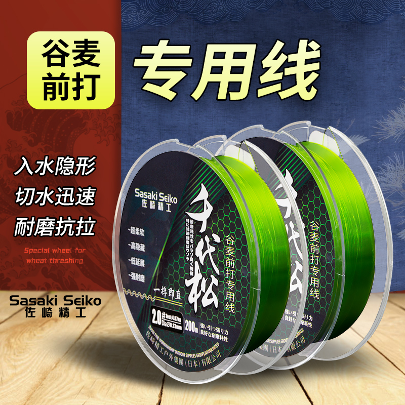 日本进口原丝200米谷麦专用鱼线超强拉力逗钓线前打线尼龙钓鱼线