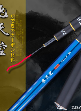 达亿瓦28调休闲碳素综合竿