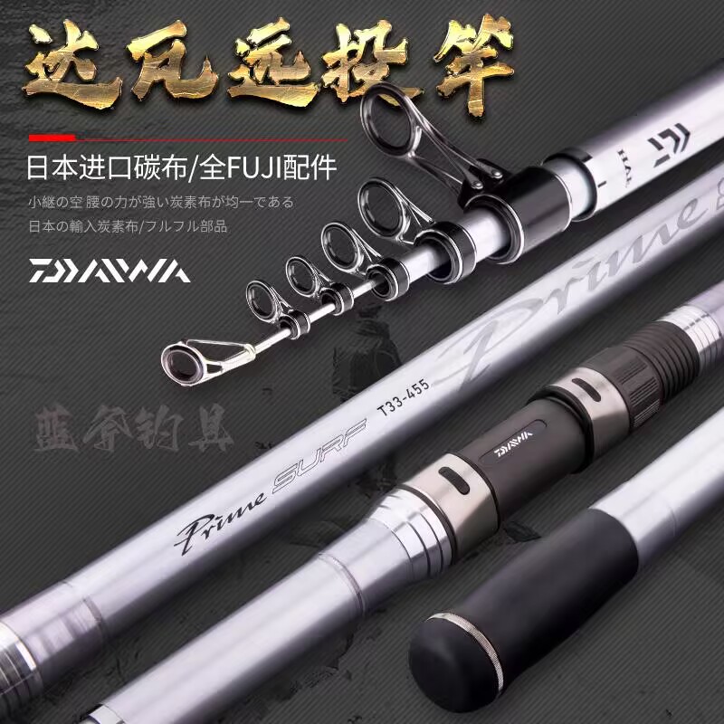 进口达瓦远投竿海竿银棍