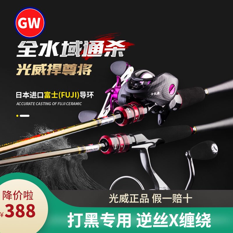 光威枪柄mh调远投翘嘴全套路亚竿