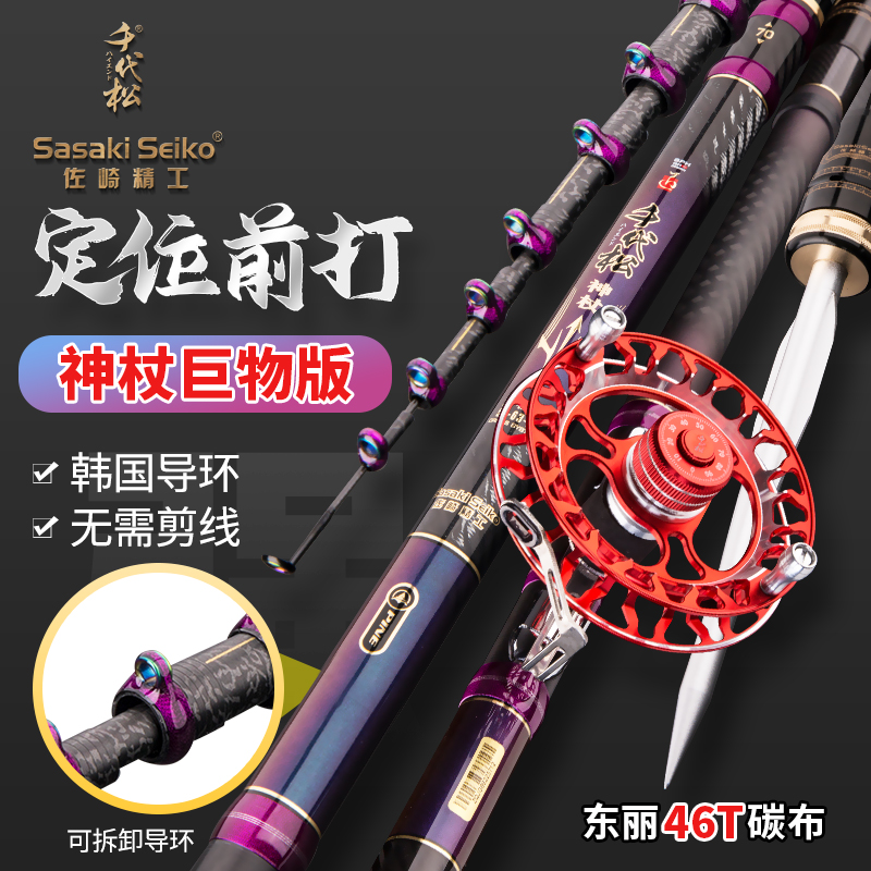 佐崎精工神杖三定位谷麦竿