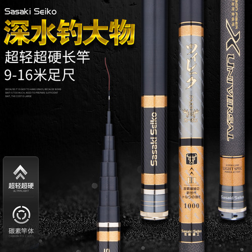 日本进口碳素长节15米手杆钓鱼竿