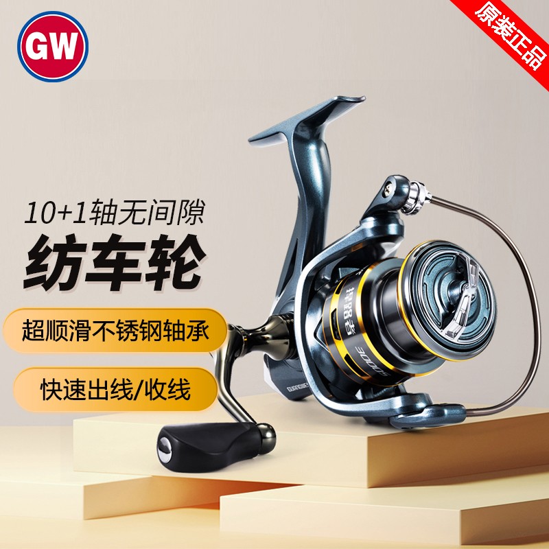 GW/光威中国11轴前卸力纺车轮