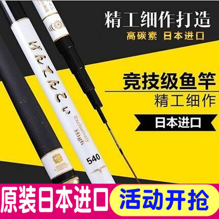 日本进口碳素钓鱼竿5.4米台钓竿超轻超硬28调鲤鱼竿特价手杆鱼竿