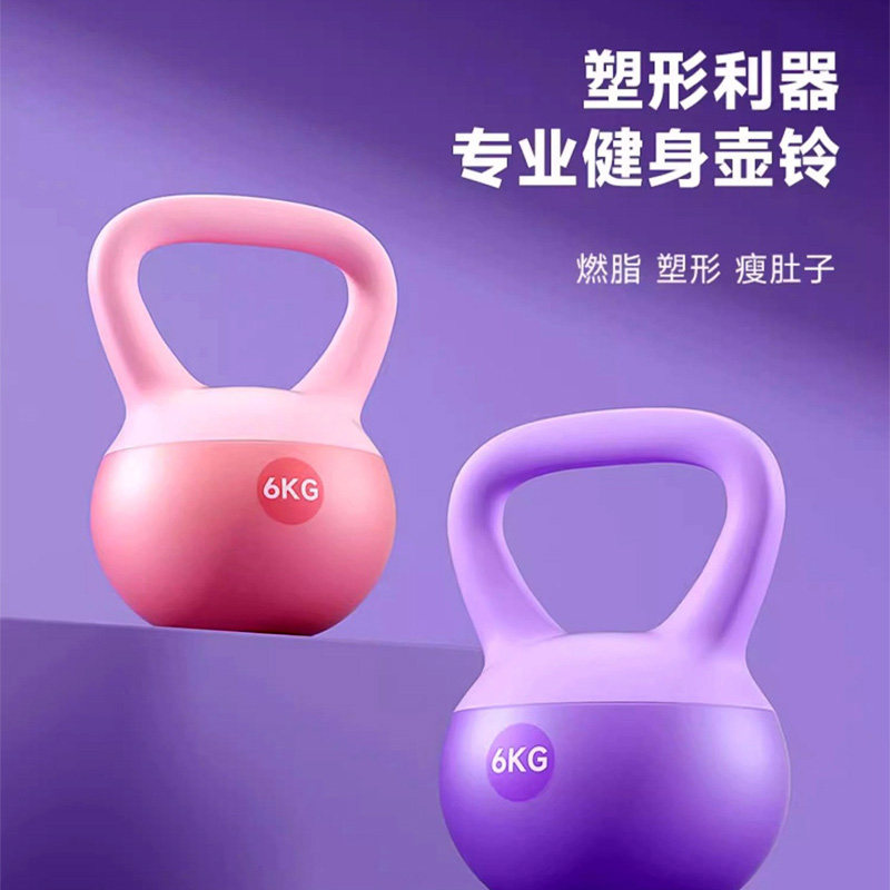 壶铃软健身注沙软壶铃客厅女学生宿舍瘦腰美臀公斤老年康复锻炼