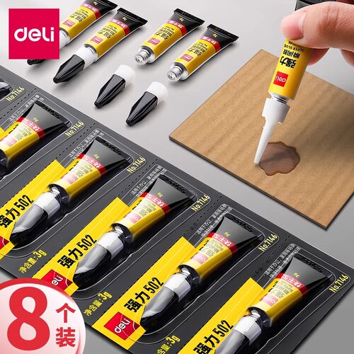 正品得力502胶水强力胶万能小支ab胶粘鞋胶三秒手工木工塑料高粘