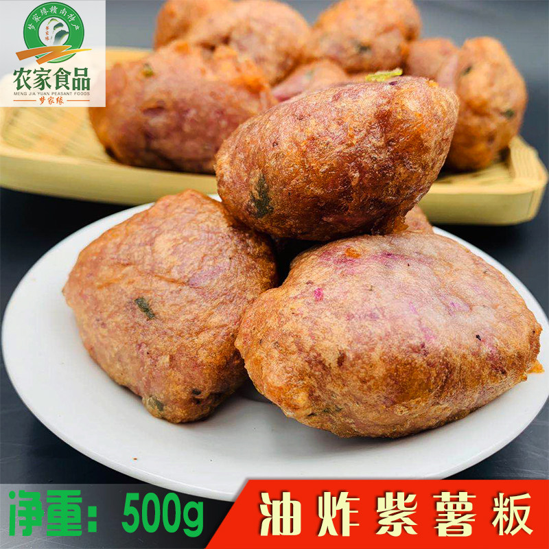 江西赣南薯油果定南特产炸薯粄农家客家小吃一斤3斤多省包邮