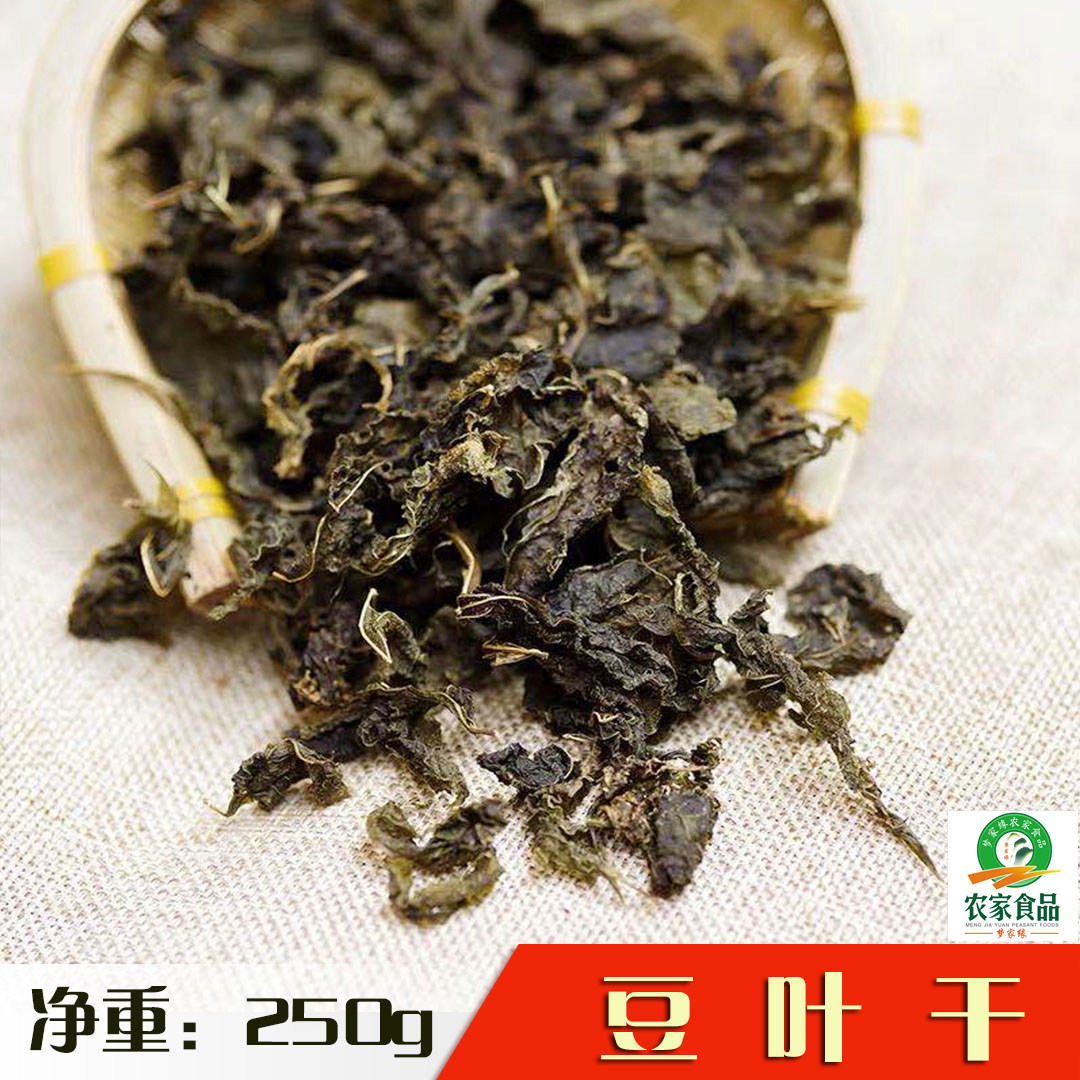 江西赣南特产豆叶干豆角叶粗纤维爆炒打汤定南下饭菜250g 2件包邮