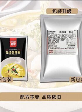 酸菜鱼调料金汤酸辣酱水煮活鱼金汤肥牛田鸡米线火锅汤底料 诺尔