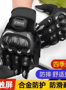 摩托车手套夏季男士全指透气防风夏天机车骑行手套防摔自行车手套