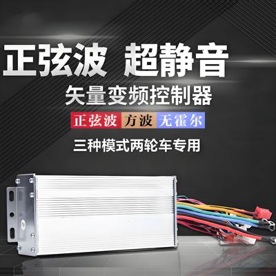 电动电瓶车控制器静音48V350W60V500W72爱玛雅迪台铃小刀三轮通用