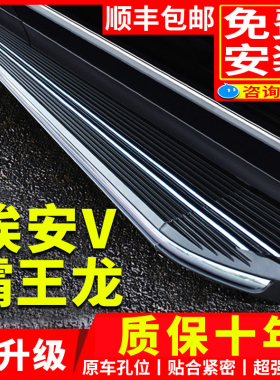 适用24款广汽传祺埃安V脚踏板原厂改装配件Aion V PLUS迎宾侧踏板