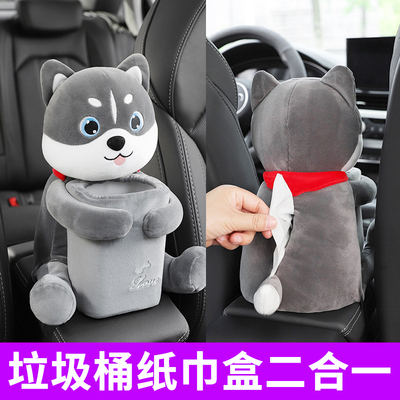 车载抽纸盒垃圾桶二合一创意卡通可爱玩偶多功能汽车扶手箱纸巾盒