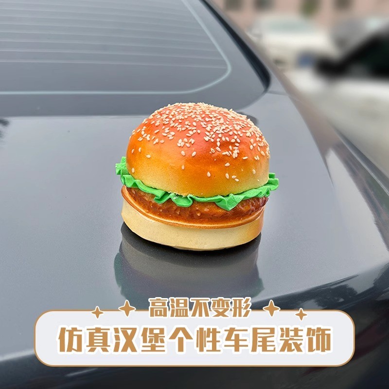 仿真汉堡汽车尾部摆件装饰创意电动摩托车内饰后备箱车载玩偶挂件