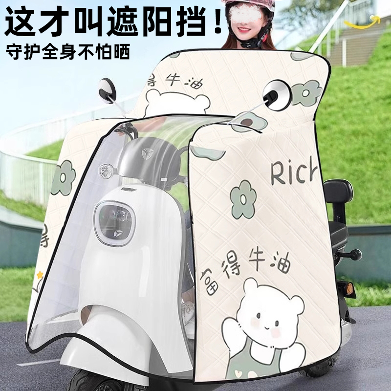 电动车挡风被夏季防晒全包遮阳罩电瓶摩托车四季通用防水防风薄款