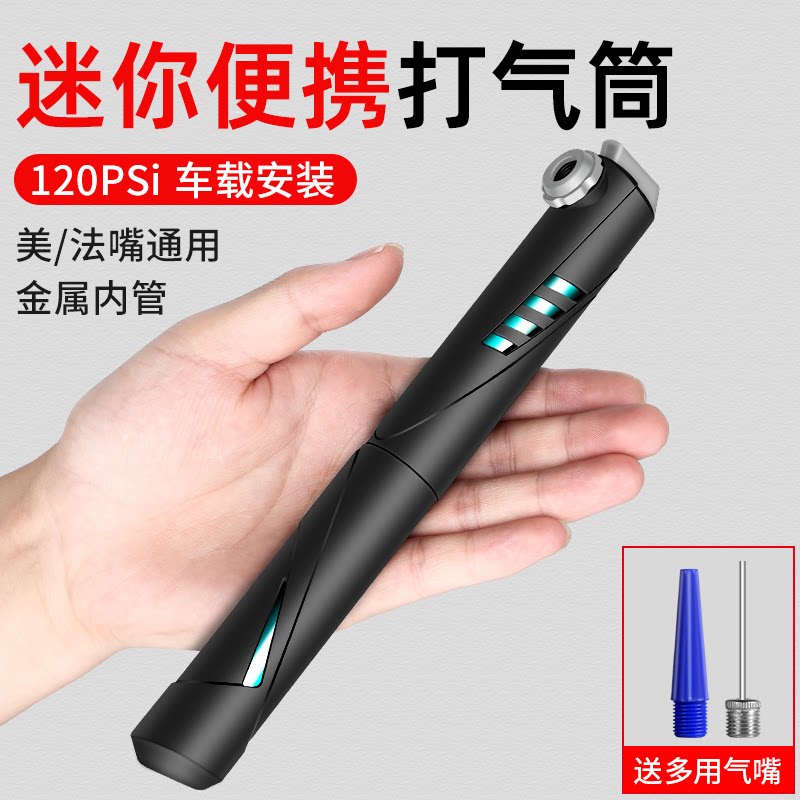 便携迷你打气筒篮球足球手动打气筒电动车自行车高压充气泵打气管