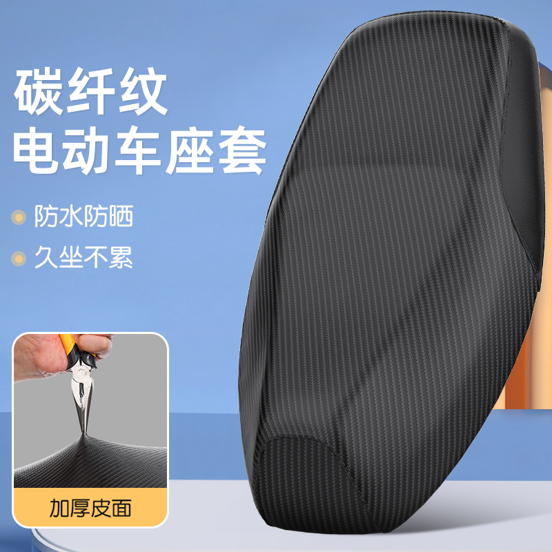 适用于电动车座套电瓶坐垫套四季通用雅迪爱玛台铃防水防晒座椅套