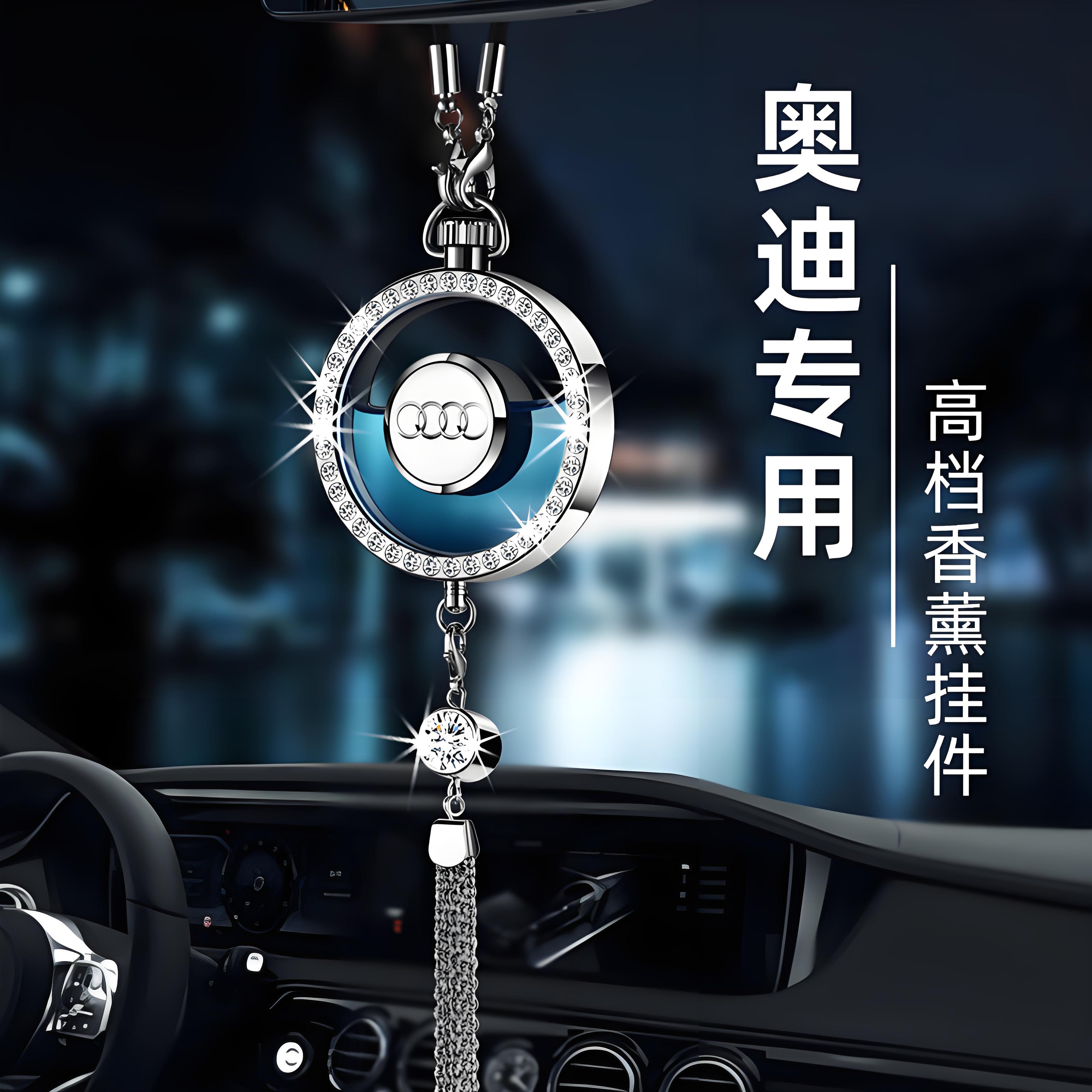 奥迪车载香水汽车挂件