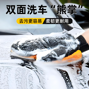 汽车洗车手套加厚熊掌擦车专用刷车不伤漆面雪尼尔绒毛绒抹布工具