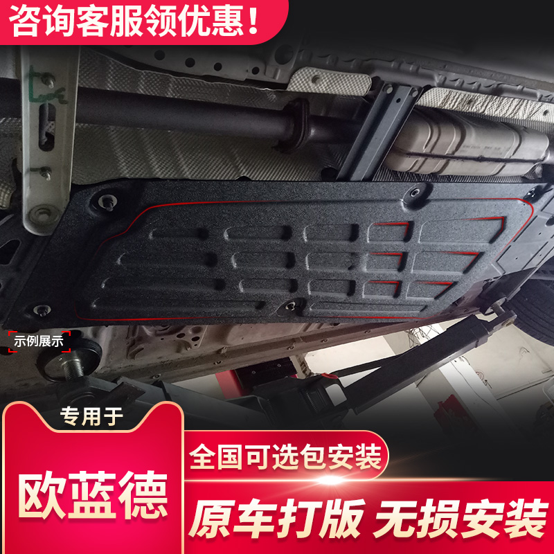 三菱欧蓝德油路护板16171819