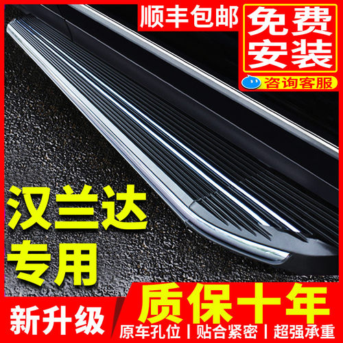 适用汉兰达踏板迎宾原厂改装