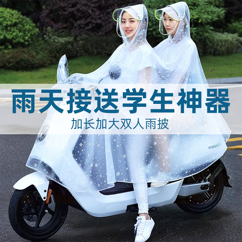 电动车雨衣母子亲子双人长款全身防暴雨专用女电瓶摩托车2人雨披