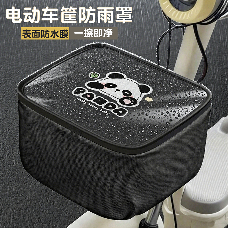 电动车前车筐防雨罩防水袋