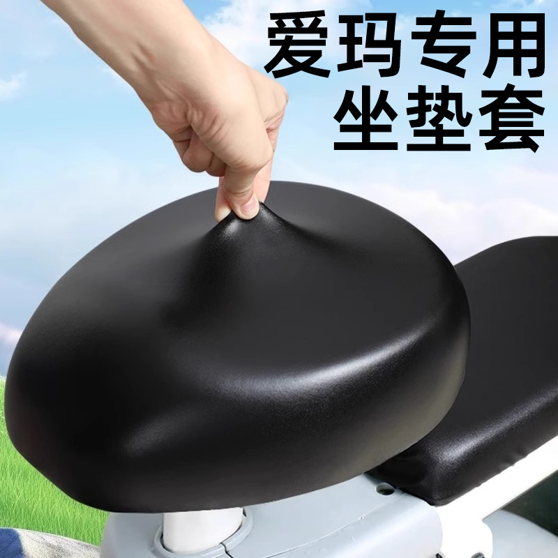 电动车座套防水防晒PU皮革座套