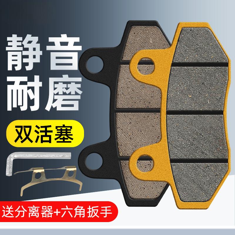 电动车刹车片踏板电摩碟刹鼓刹