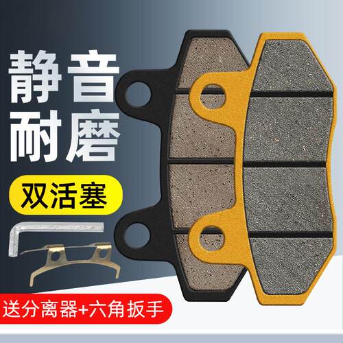 电动车刹车片踏板电摩碟刹鼓刹