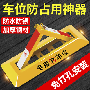车位地锁防占用神器地锁车位锁停车位地桩地挡停车库占位器免打孔