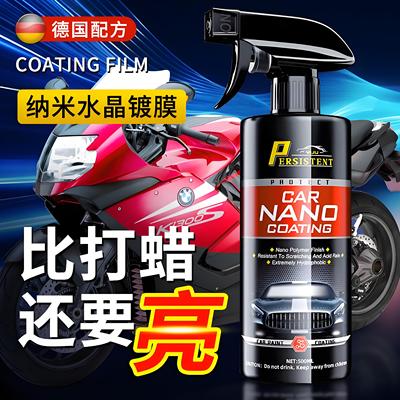 外观漆面专用摩托车保养打蜡修复