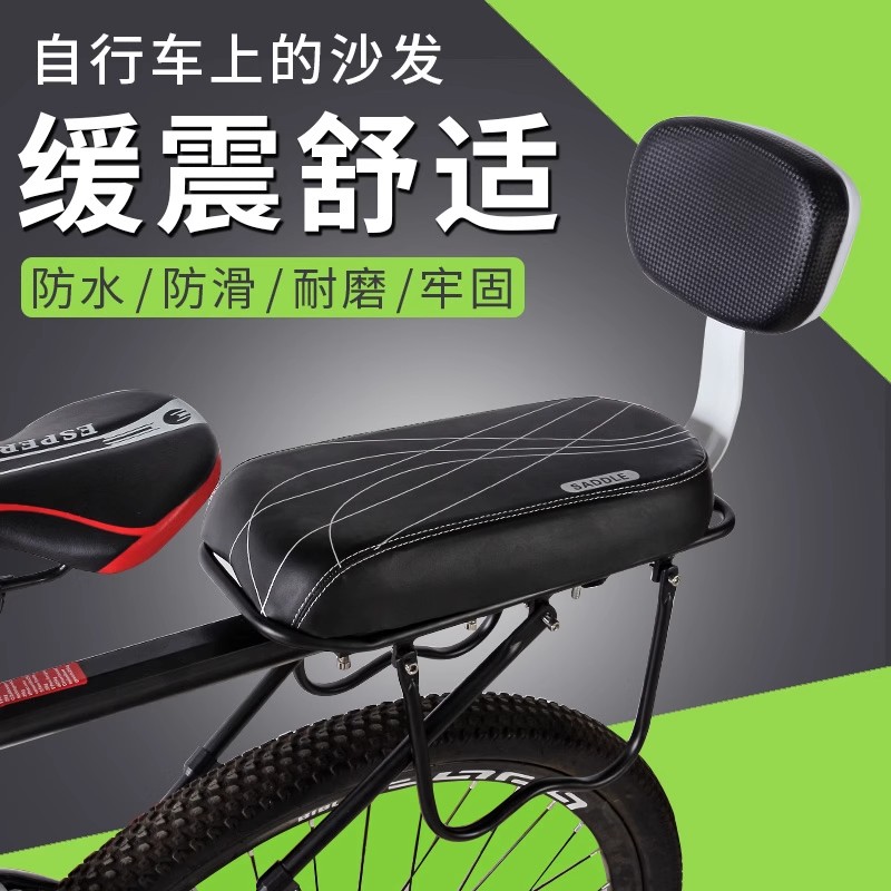 山地车通用后坐垫软电动自行车后座垫靠背儿童座椅垫电瓶单车坐凳