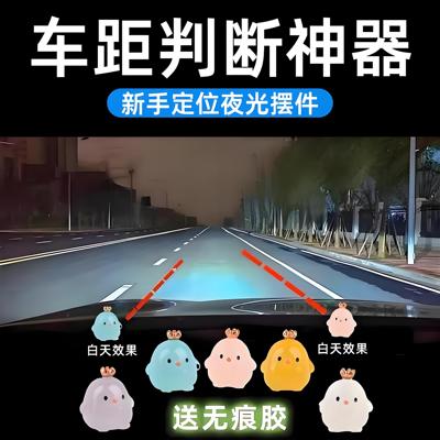 车距判断新手标记皇冠小鸡