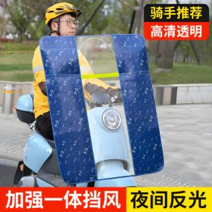 电动车挡风被夏季薄款防晒双面防水电瓶车高清透明挡雨罩四季通用