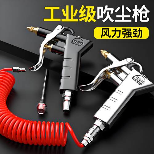 车联盟吹气尘枪吹灰枪气泵