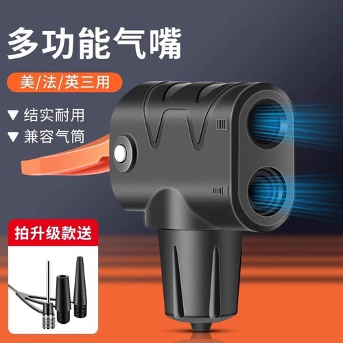 高压打气筒气嘴气筒配件