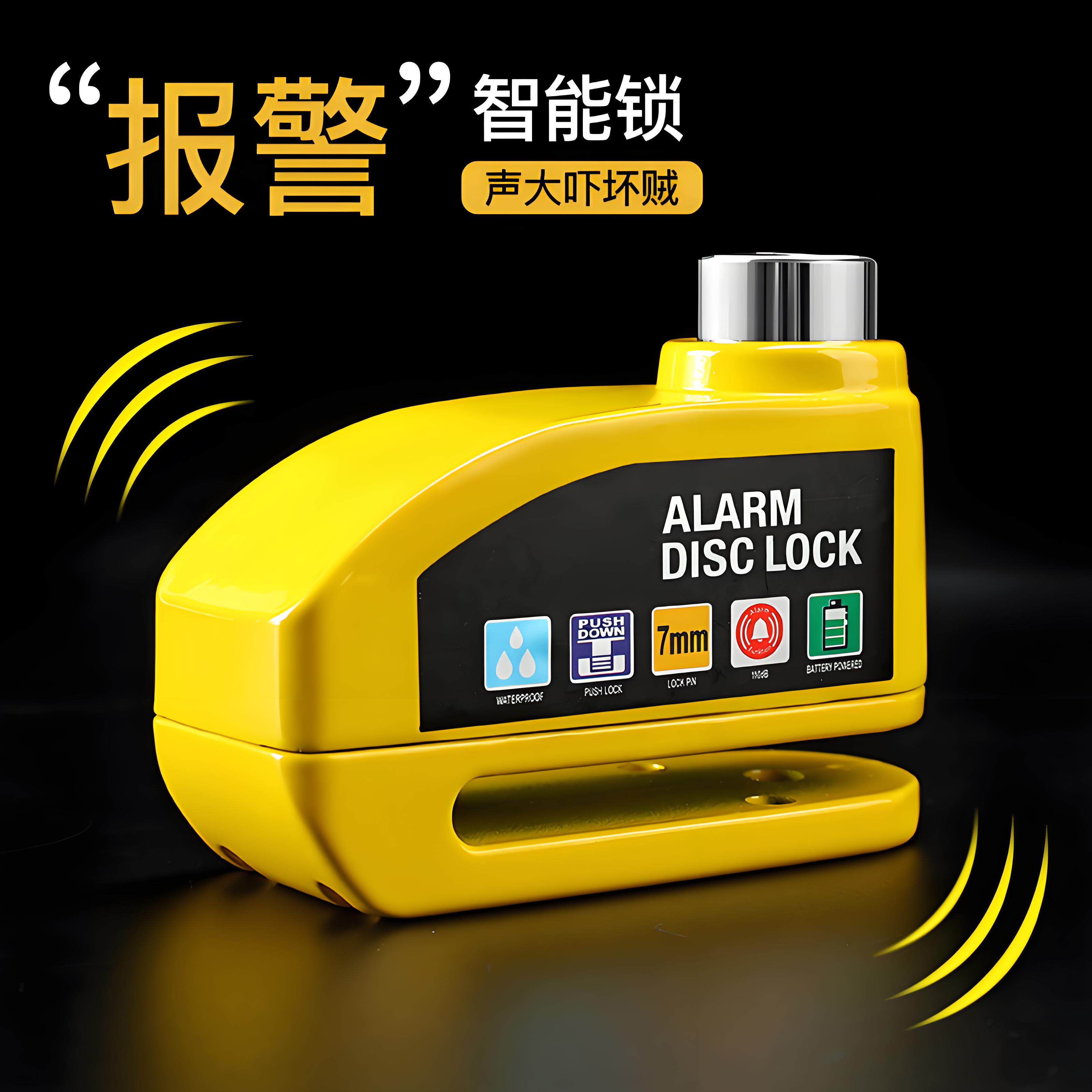 自行车碟刹锁电动摩托车专用防盗锁报警器锁单车刹车盘锁骑行装备
